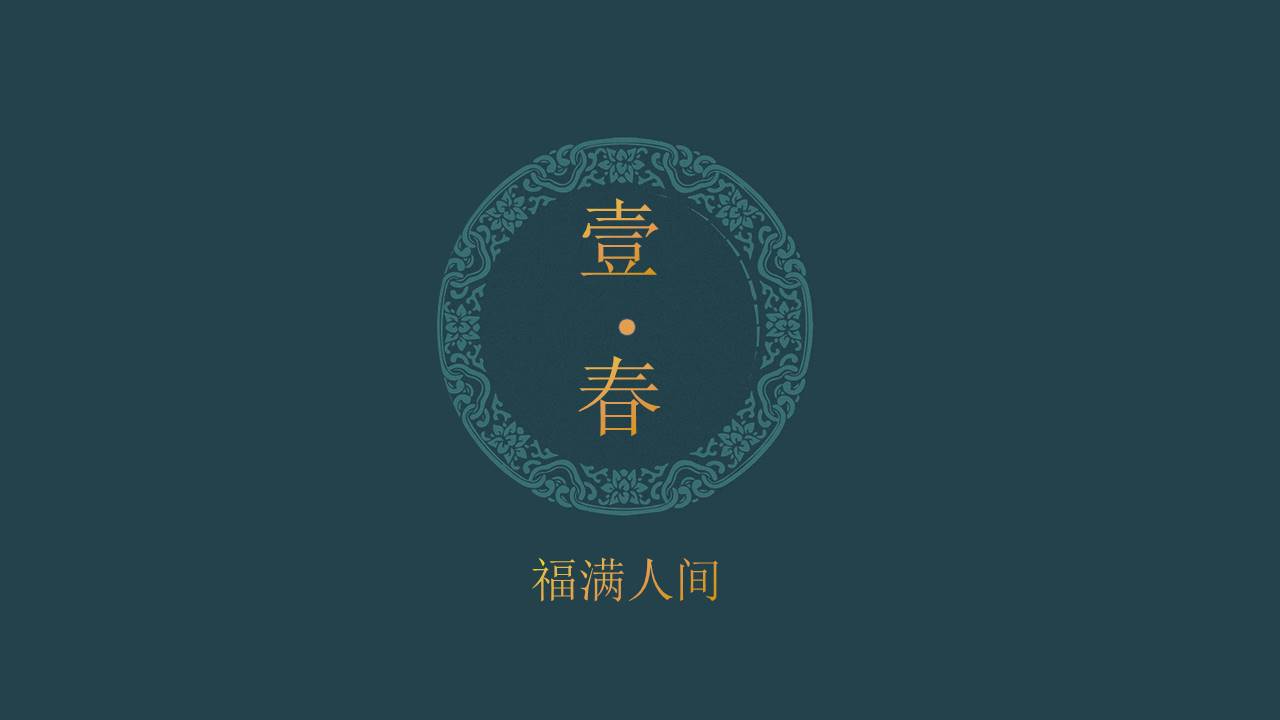 中国风 (65).pptx